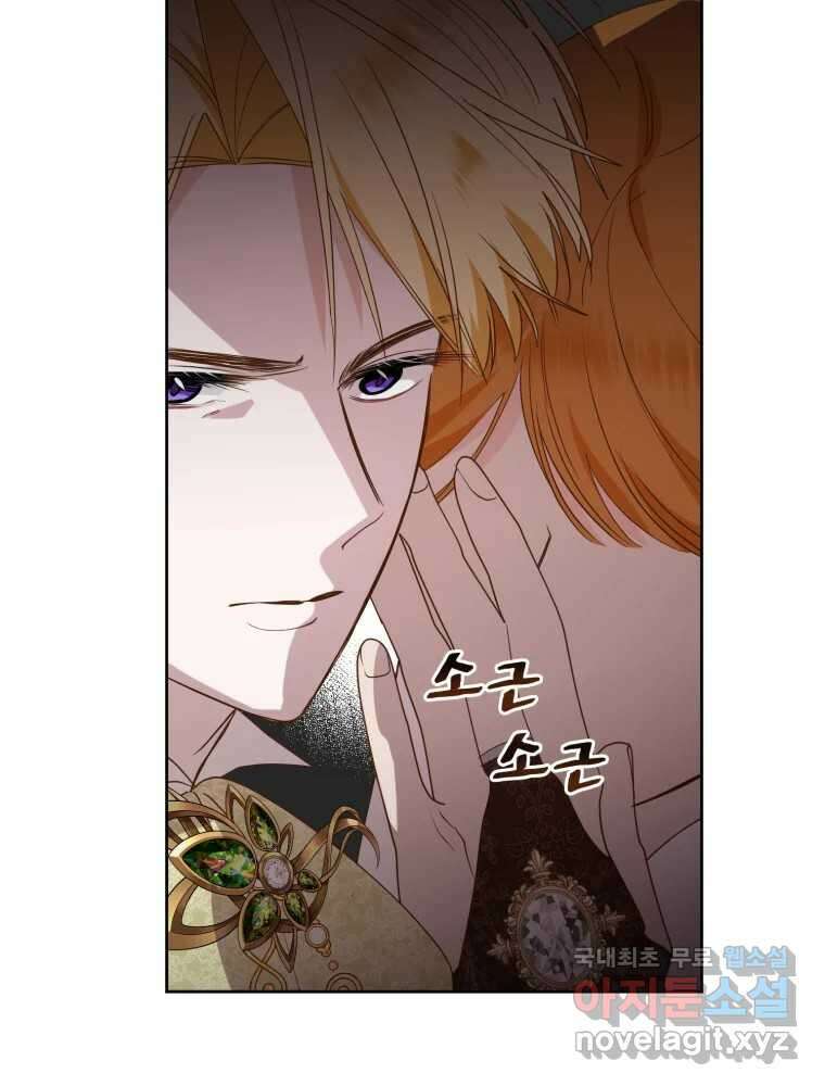 이세계 덤프트럭 18화 방해 28