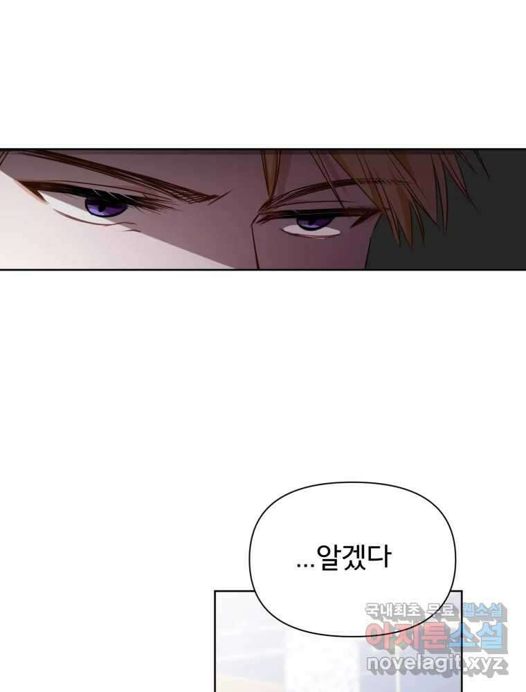 이세계 덤프트럭 18화 방해 29