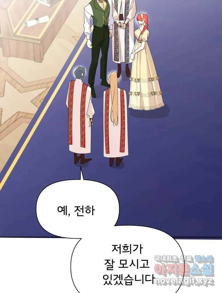 이세계 덤프트럭 18화 방해 32