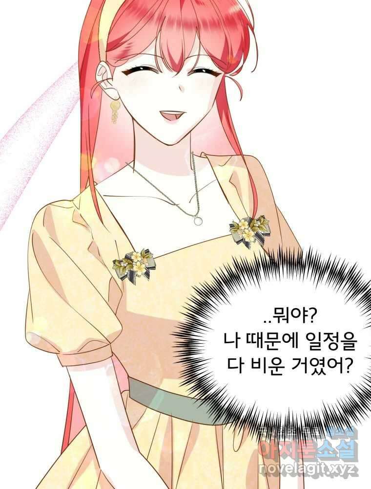 이세계 덤프트럭 18화 방해 37