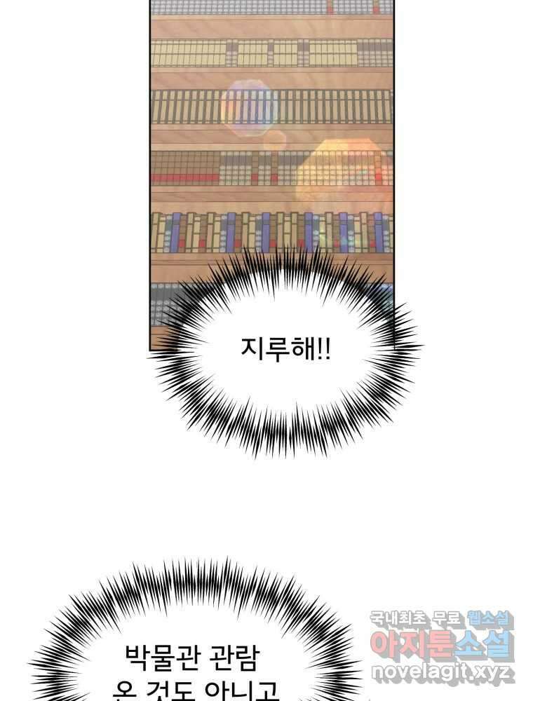 이세계 덤프트럭 18화 방해 42