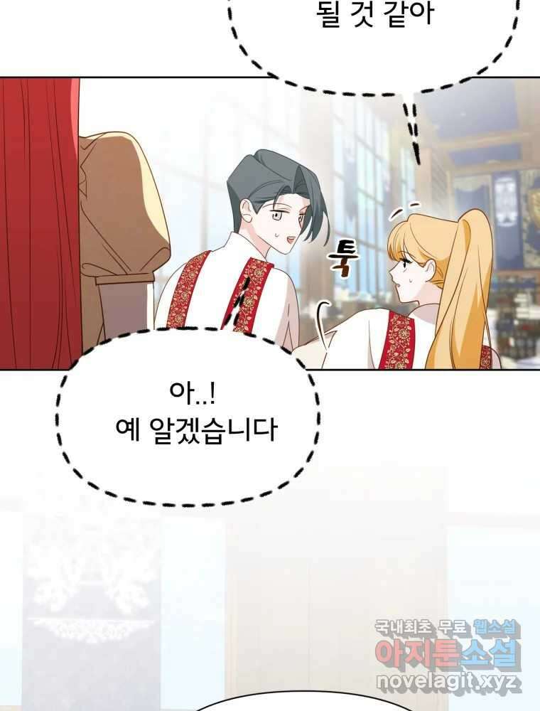 이세계 덤프트럭 18화 방해 45