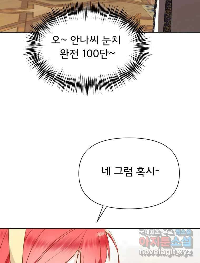 이세계 덤프트럭 18화 방해 47