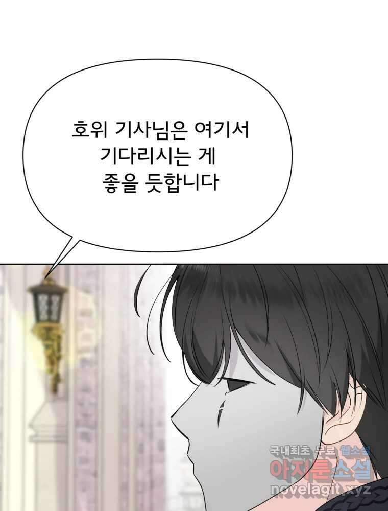 이세계 덤프트럭 18화 방해 50