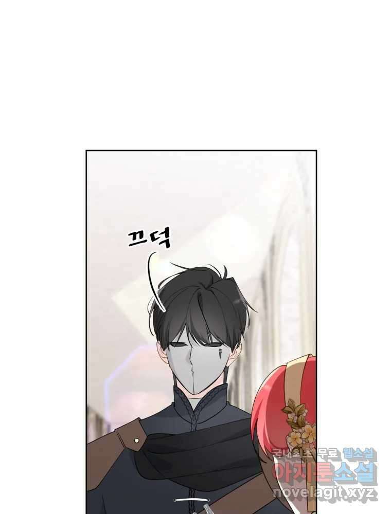 이세계 덤프트럭 18화 방해 53