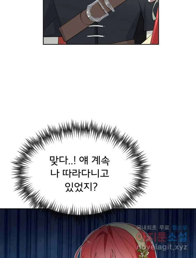 이세계 덤프트럭 18화 방해 54