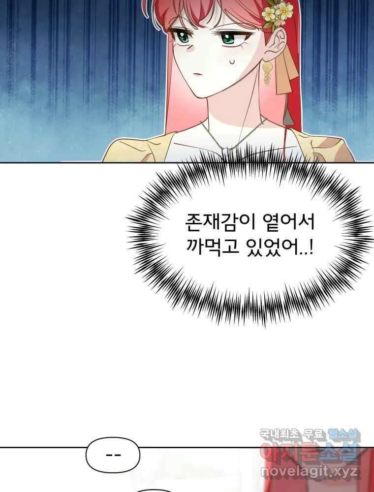 이세계 덤프트럭 18화 방해 55
