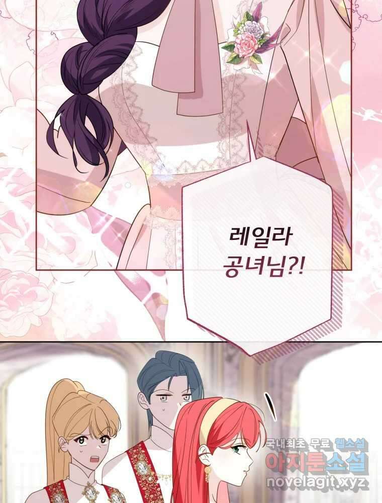 이세계 덤프트럭 18화 방해 58