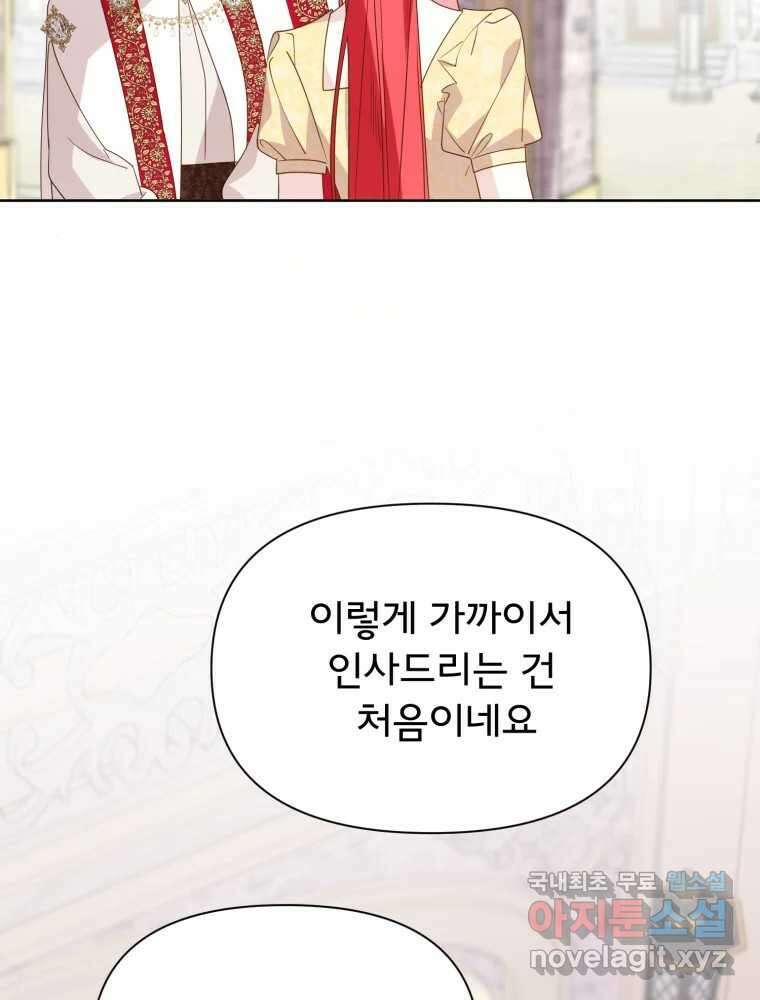 이세계 덤프트럭 18화 방해 59