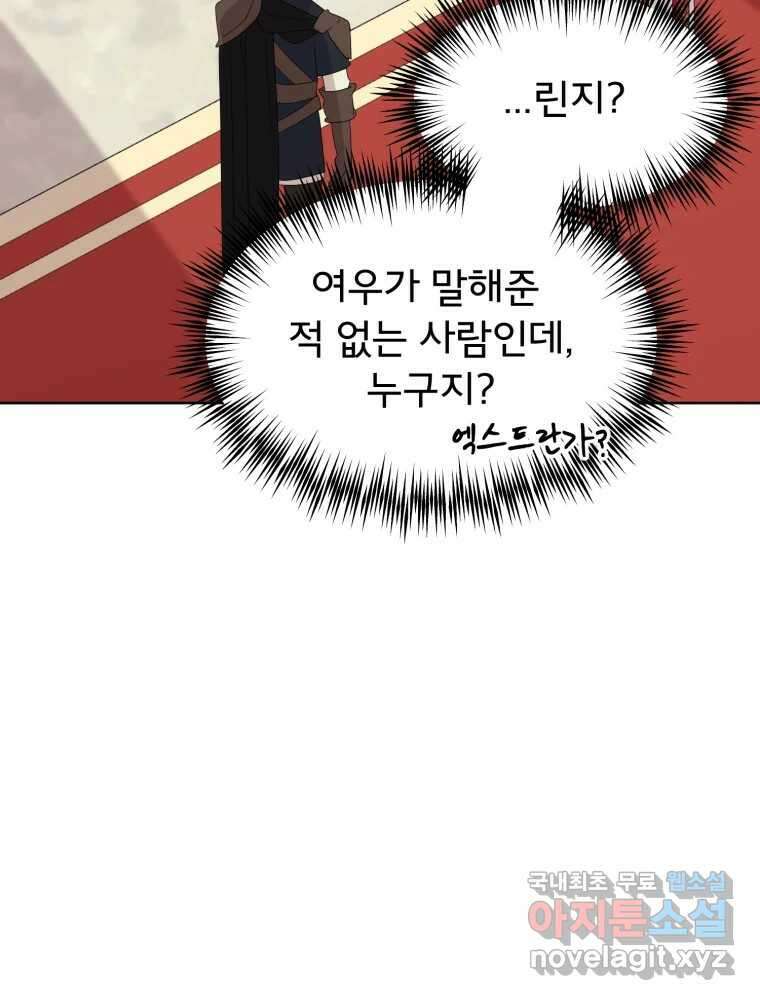 이세계 덤프트럭 18화 방해 61