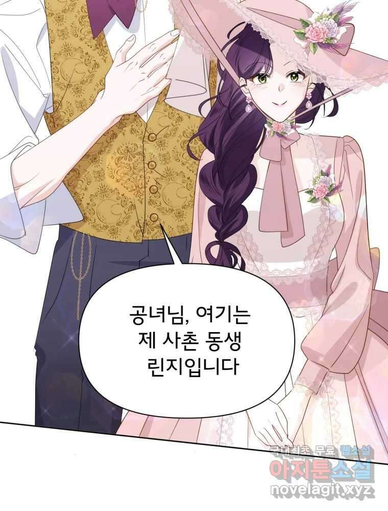 이세계 덤프트럭 18화 방해 63