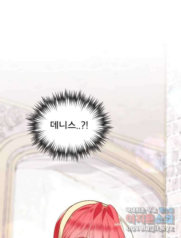 이세계 덤프트럭 18화 방해 64