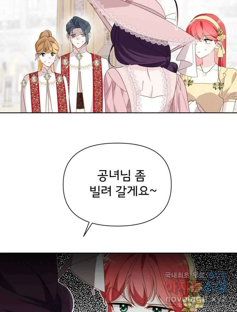 이세계 덤프트럭 18화 방해 71