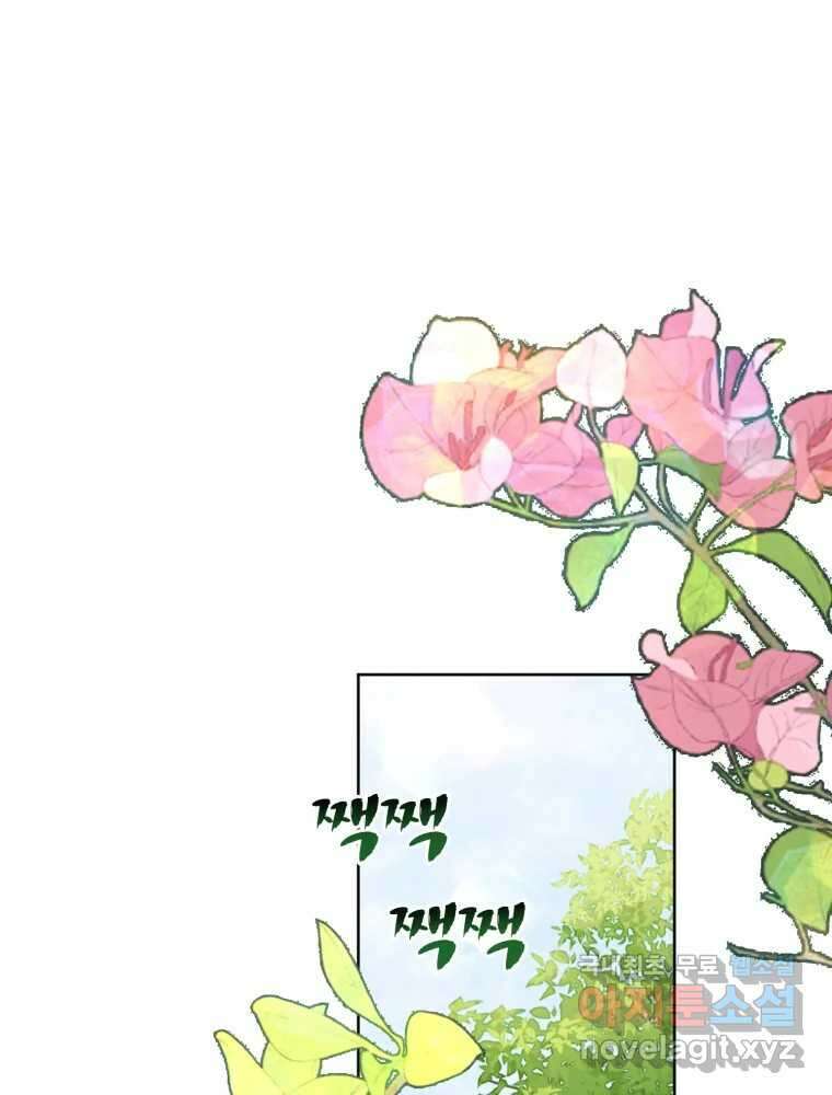이세계 덤프트럭 18화 방해 81