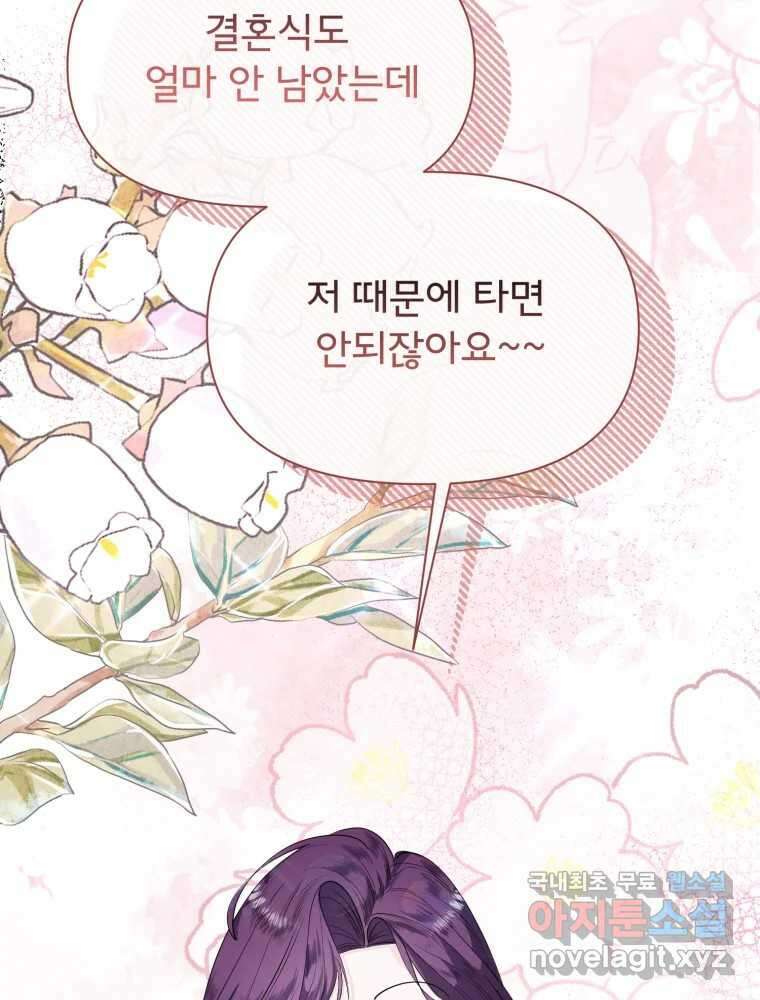 이세계 덤프트럭 18화 방해 89