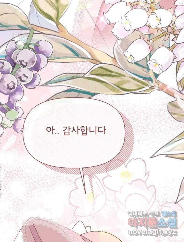 이세계 덤프트럭 18화 방해 91