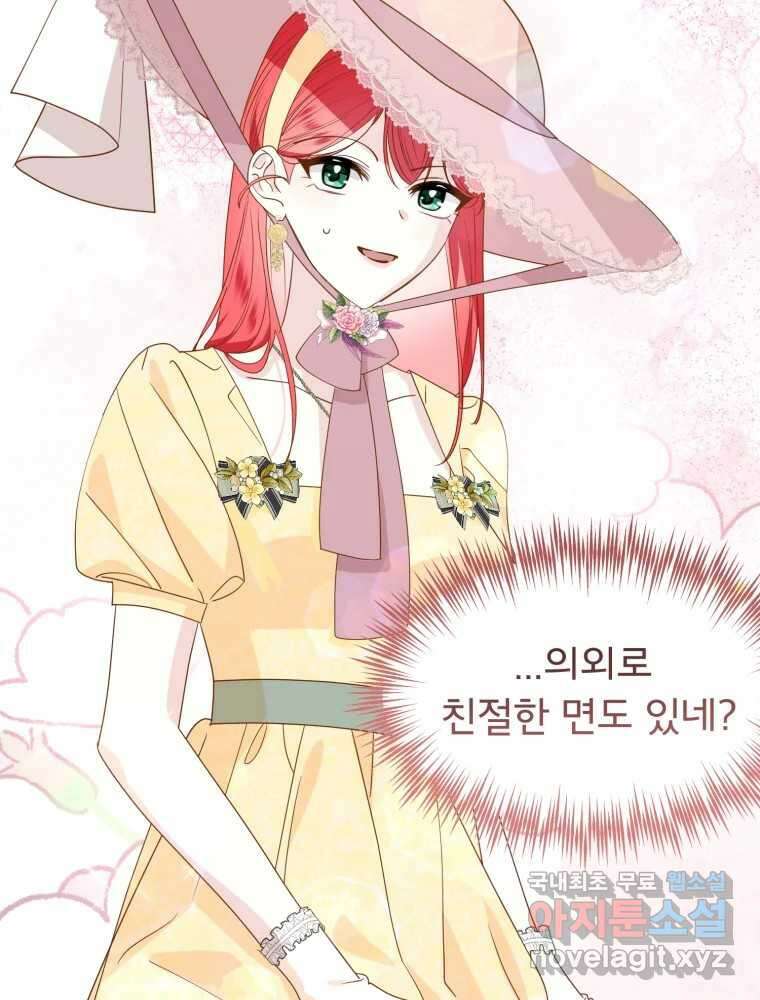 이세계 덤프트럭 18화 방해 92