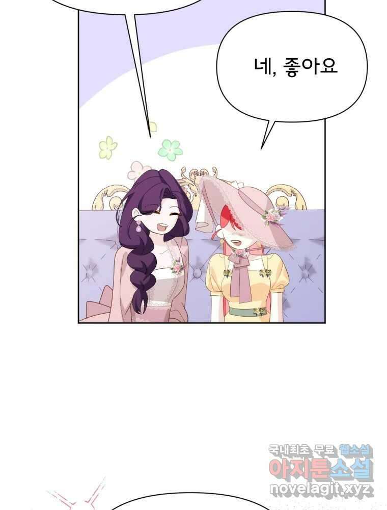 이세계 덤프트럭 18화 방해 94
