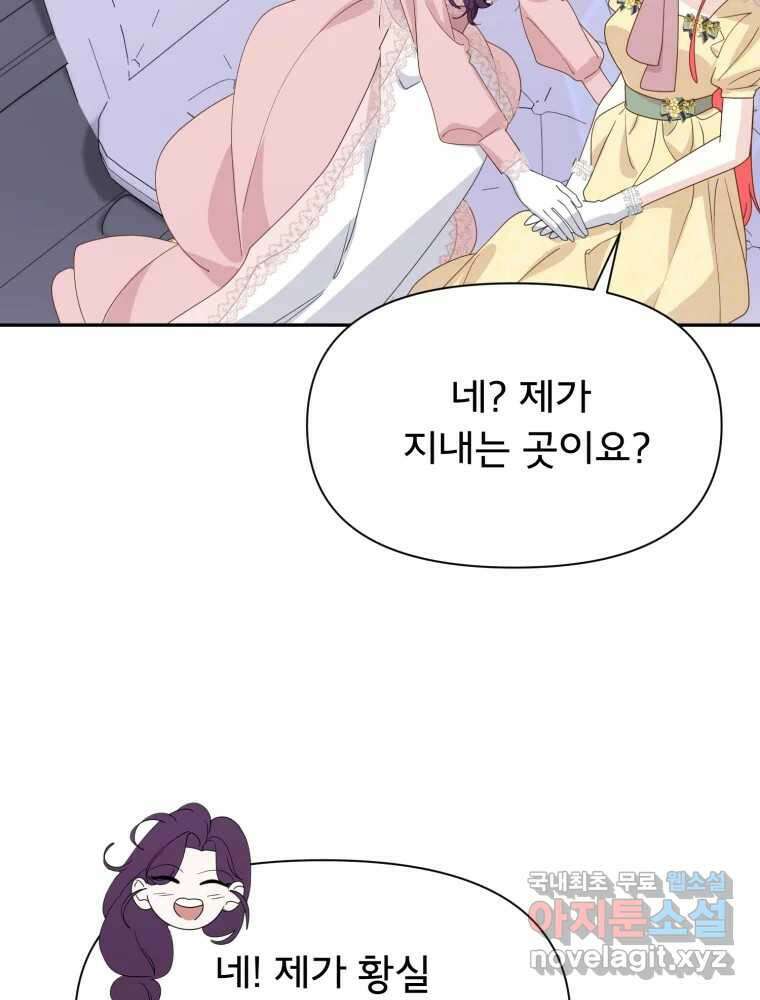 이세계 덤프트럭 18화 방해 98