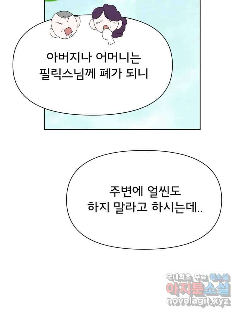 이세계 덤프트럭 18화 방해 100