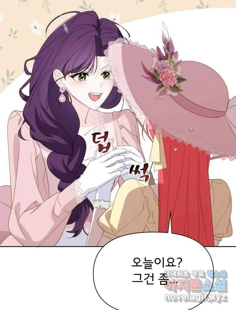 이세계 덤프트럭 18화 방해 102