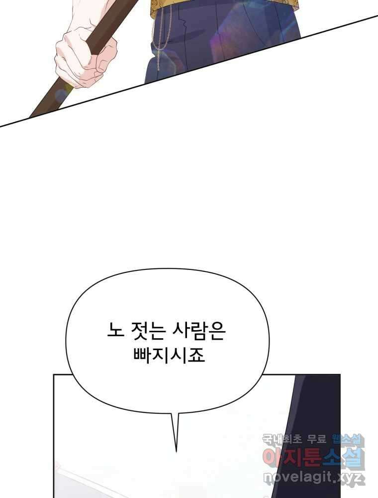 이세계 덤프트럭 18화 방해 105