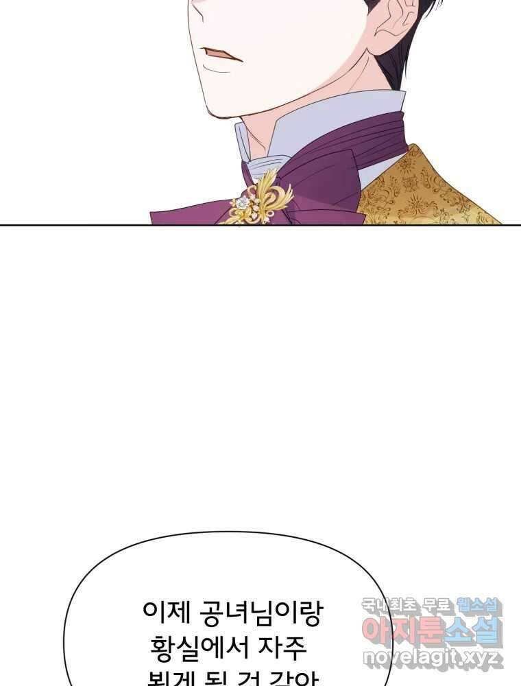 이세계 덤프트럭 18화 방해 108