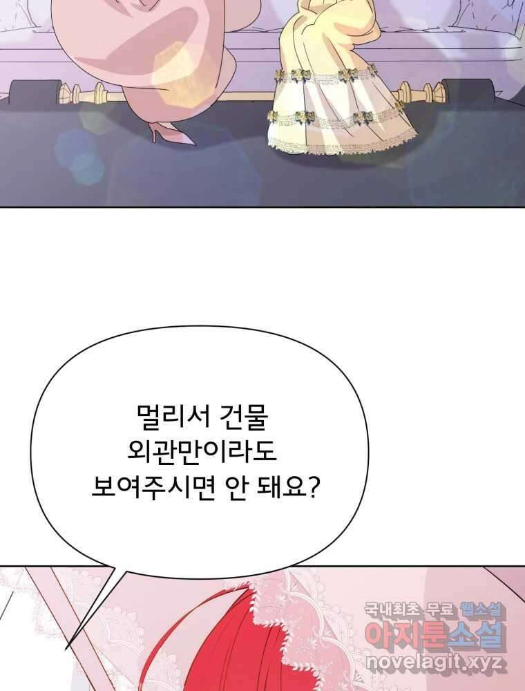 이세계 덤프트럭 18화 방해 110
