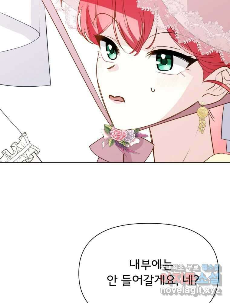 이세계 덤프트럭 18화 방해 111