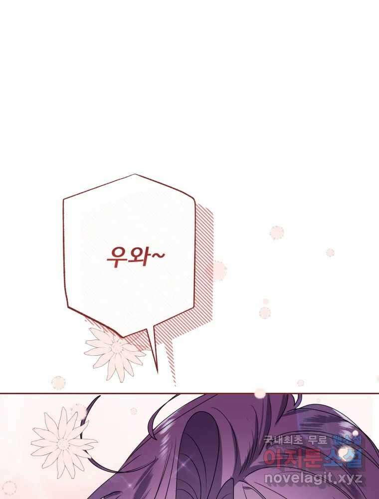 이세계 덤프트럭 18화 방해 114
