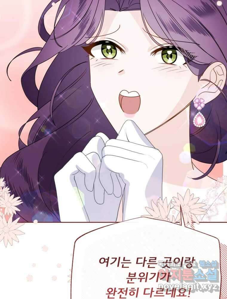 이세계 덤프트럭 18화 방해 115