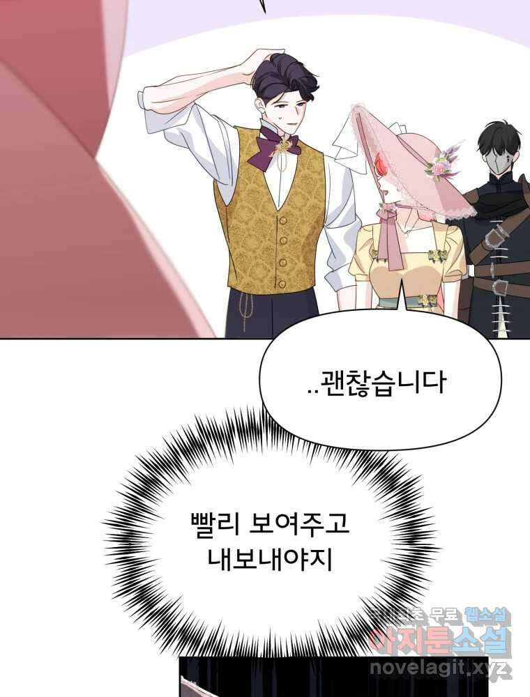 이세계 덤프트럭 18화 방해 117