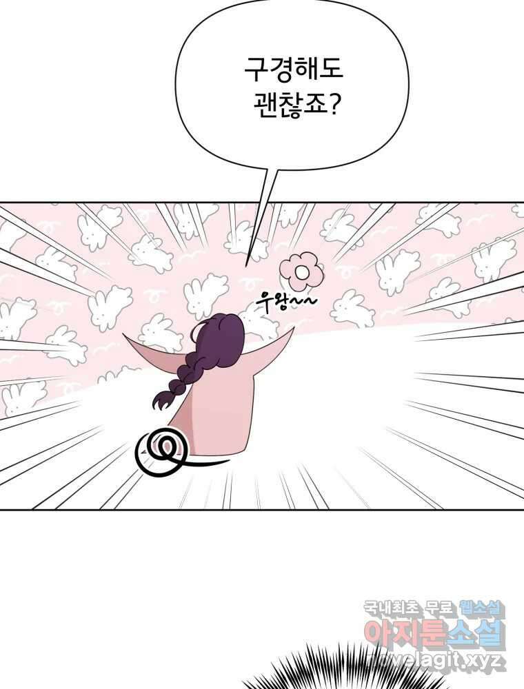 이세계 덤프트럭 18화 방해 121