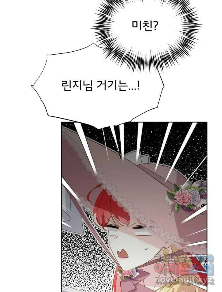 이세계 덤프트럭 18화 방해 122
