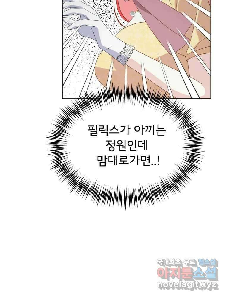 이세계 덤프트럭 18화 방해 123