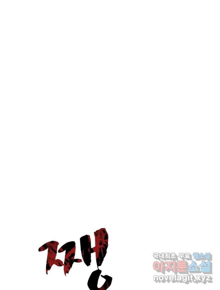 이세계 덤프트럭 18화 방해 124
