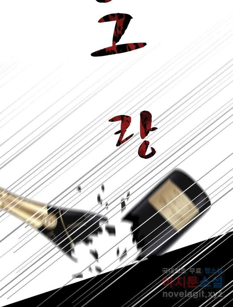 이세계 덤프트럭 18화 방해 125