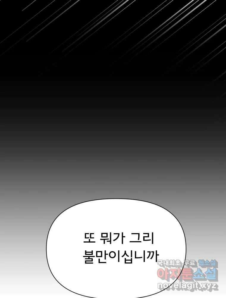 이세계 덤프트럭 18화 방해 126