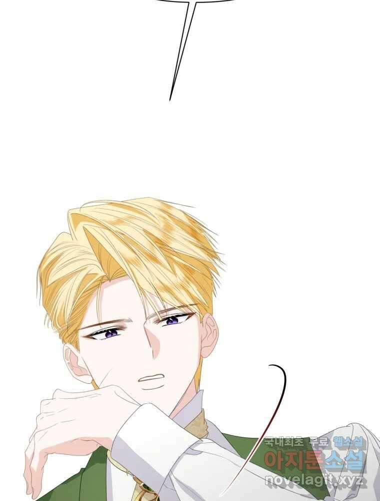 이세계 덤프트럭 18화 방해 127