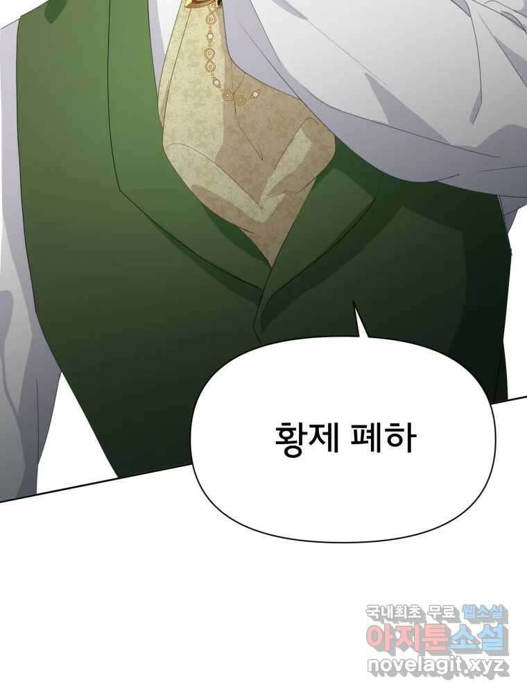 이세계 덤프트럭 18화 방해 128