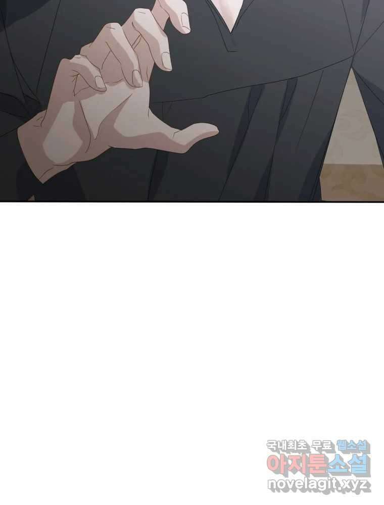 이세계 덤프트럭 18화 방해 133