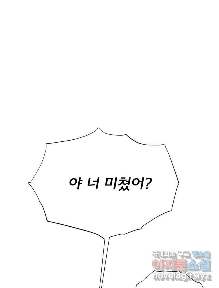 이세계 덤프트럭 18화 방해 137