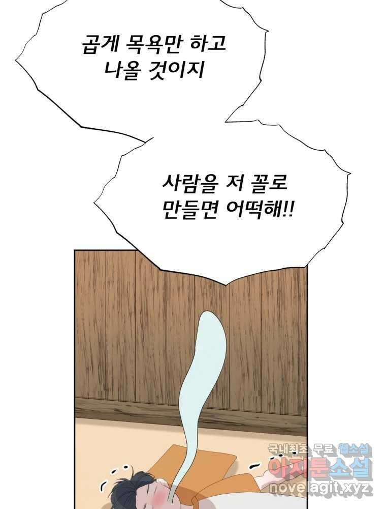 이세계 덤프트럭 18화 방해 139