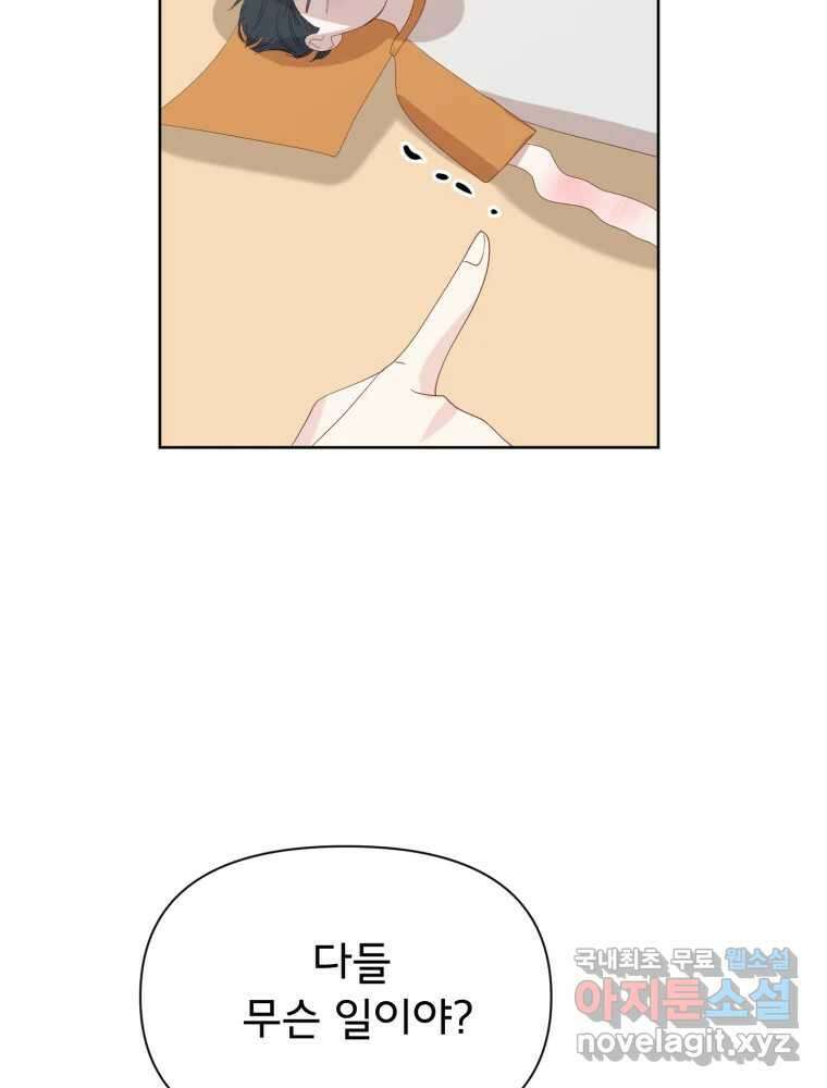 이세계 덤프트럭 18화 방해 140