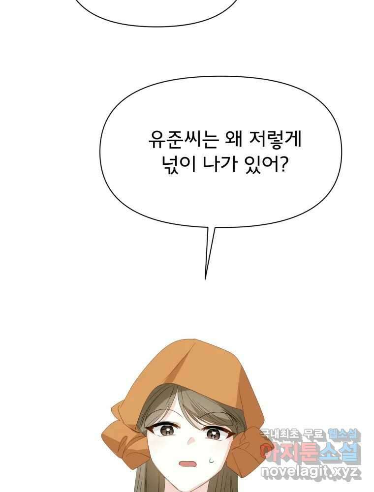이세계 덤프트럭 18화 방해 141