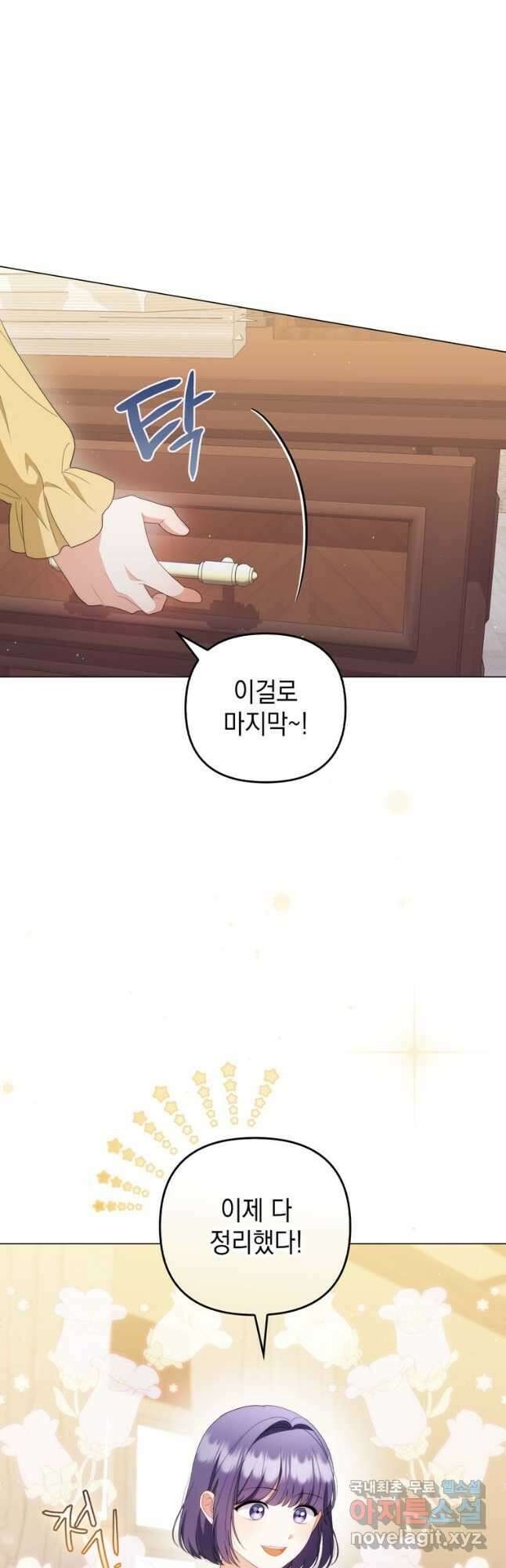 폭군의 번역기가 되어버렸다 68화 3