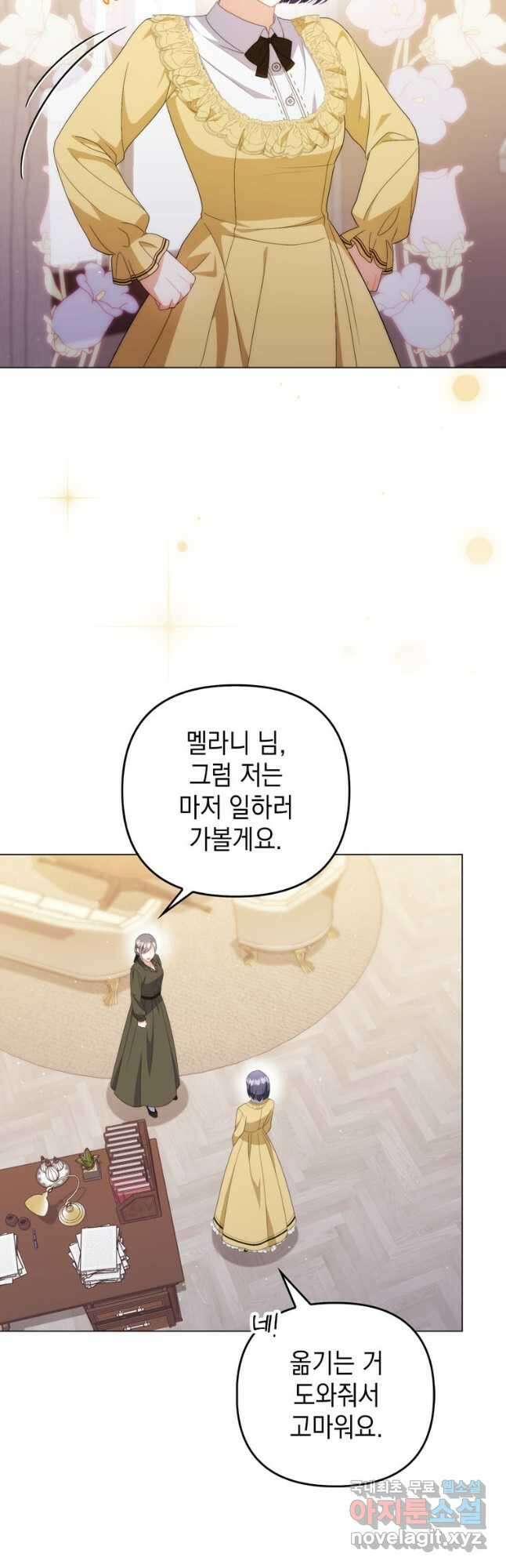 폭군의 번역기가 되어버렸다 68화 4