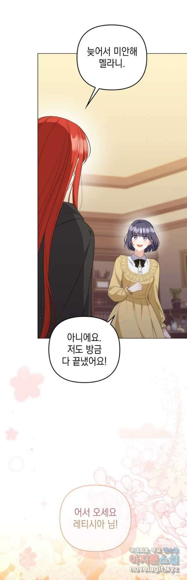 폭군의 번역기가 되어버렸다 68화 6