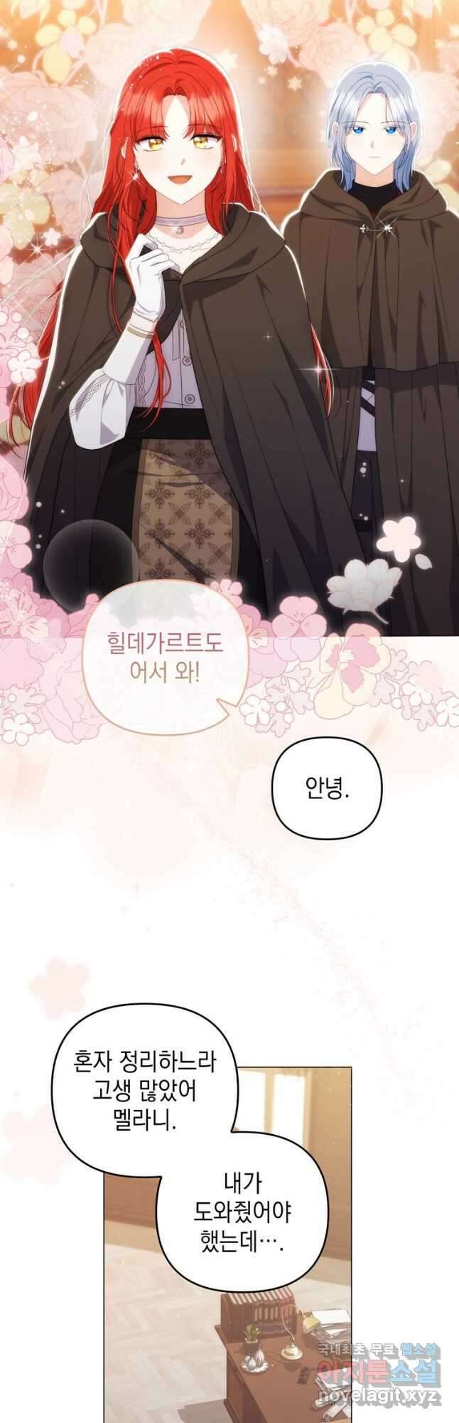 폭군의 번역기가 되어버렸다 68화 7