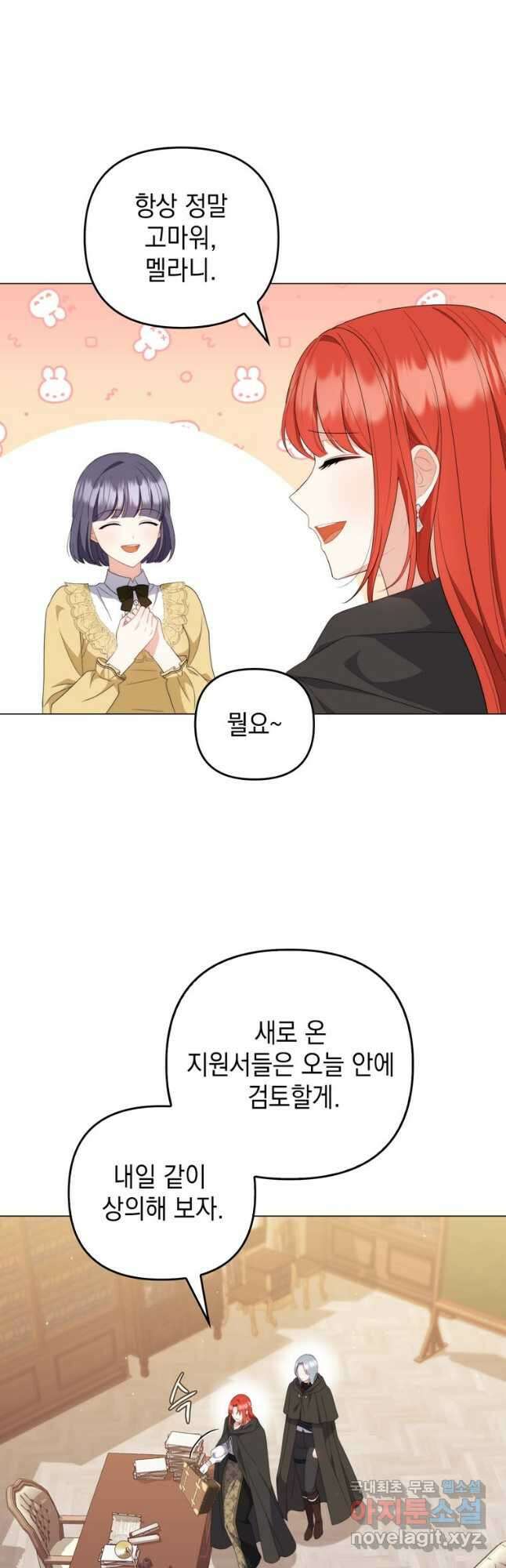 폭군의 번역기가 되어버렸다 68화 9